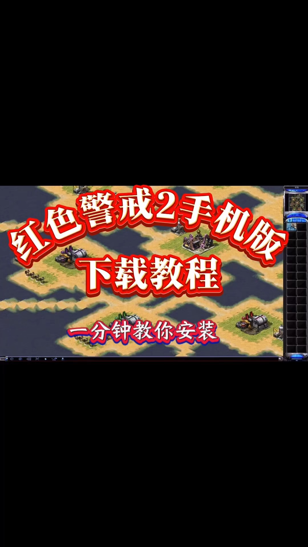 红警手机版怎么玩红警手机版怎么下载应用