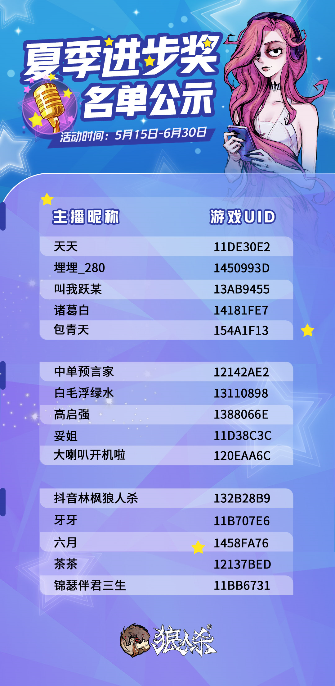 狼人直播平台苹果版网易狼人杀电脑版苹果模拟器-第2张图片-太平洋在线下载