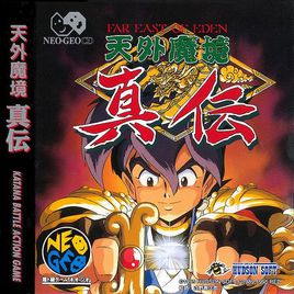 天外魔镜安卓版街机天外魔境真传下载-第2张图片-太平洋在线下载