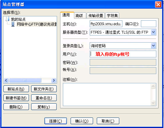 ftp中文客户端手机专用ftp客户端