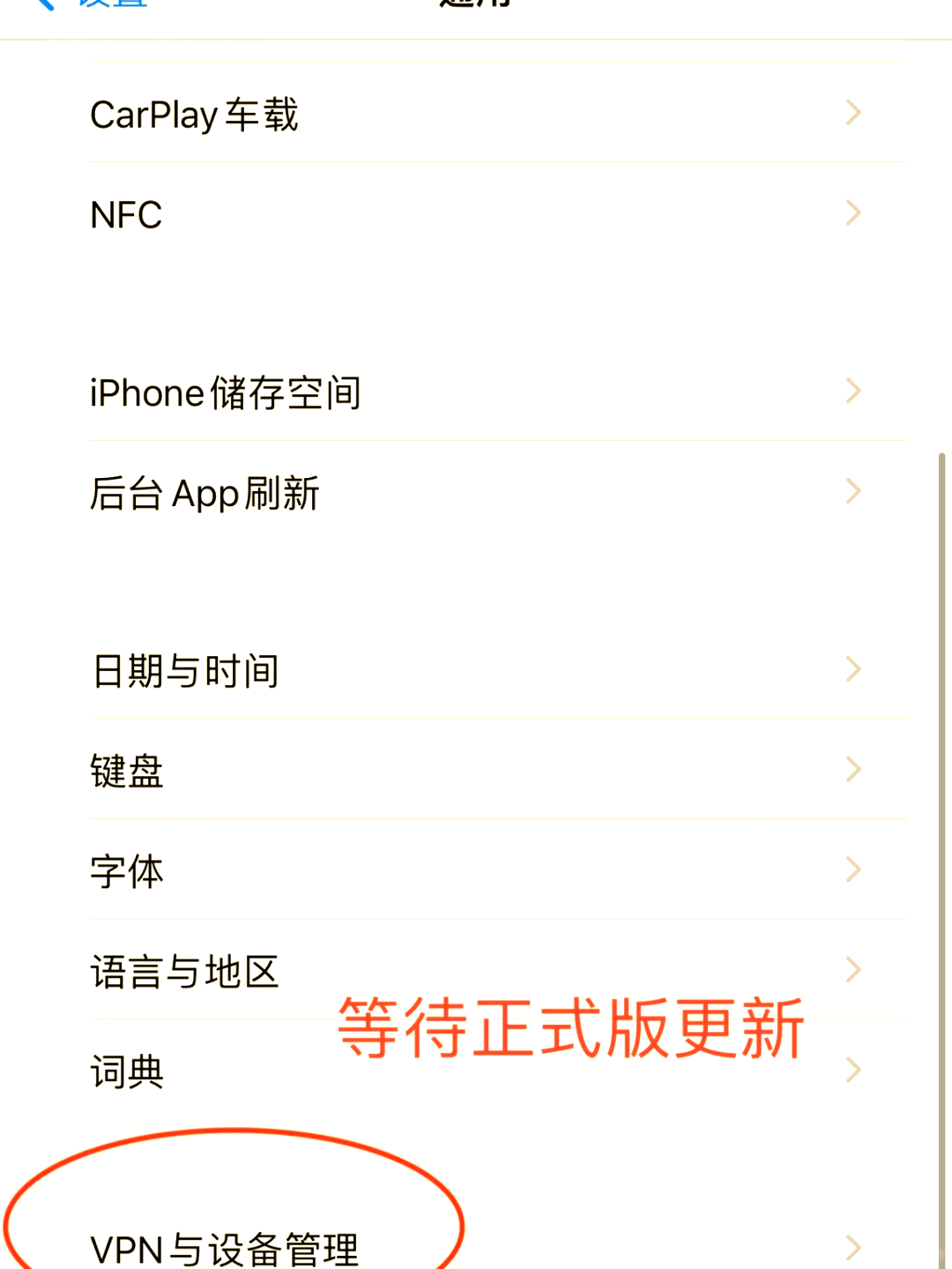苹果bate版申请苹果如何退出beta计划-第2张图片-太平洋在线下载