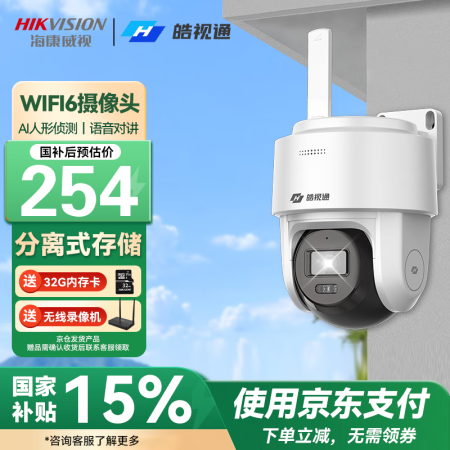 hikvision监控客户端hikvision监控客户端官方