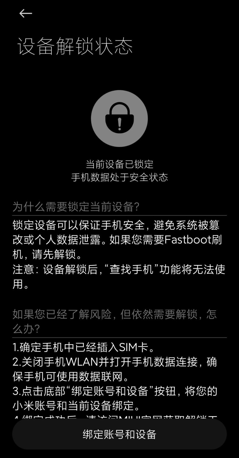 锁频段安卓版工信部许可中国移动重耕频段资源