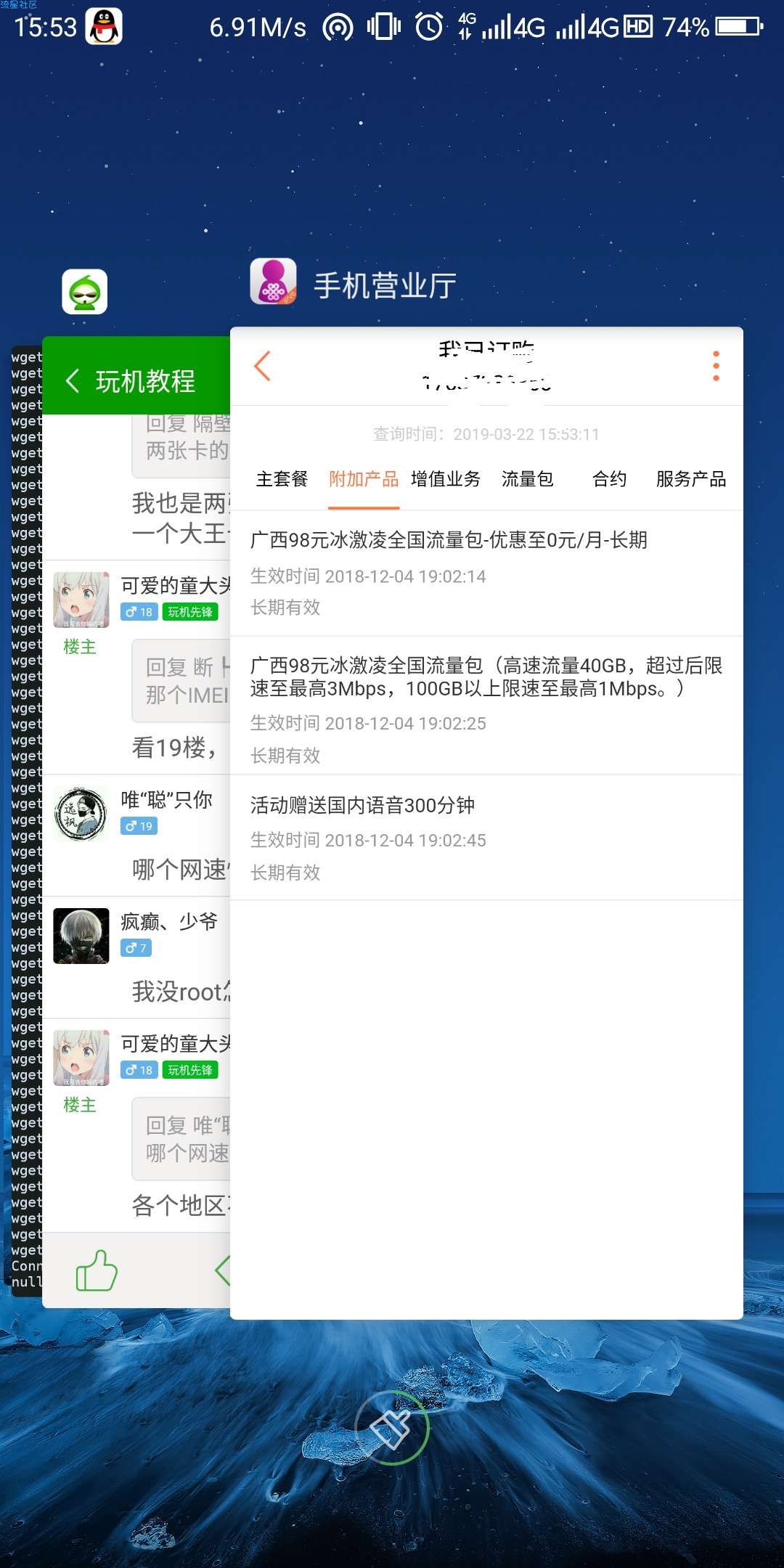 锁频段安卓版工信部许可中国移动重耕频段资源-第2张图片-太平洋在线下载
