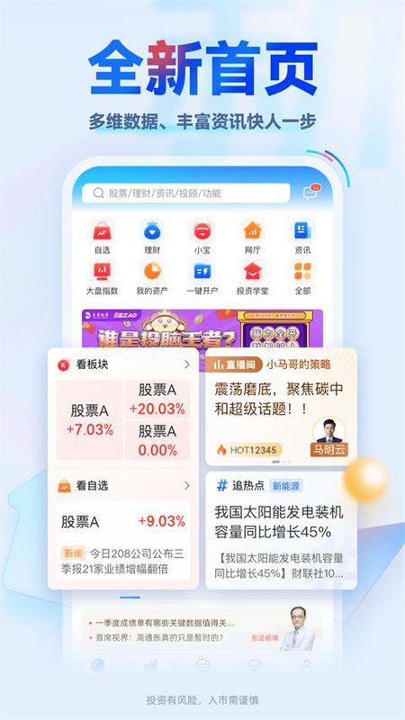 掌证宝手机天珑版掌证宝电脑版下载官网-第2张图片-太平洋在线下载