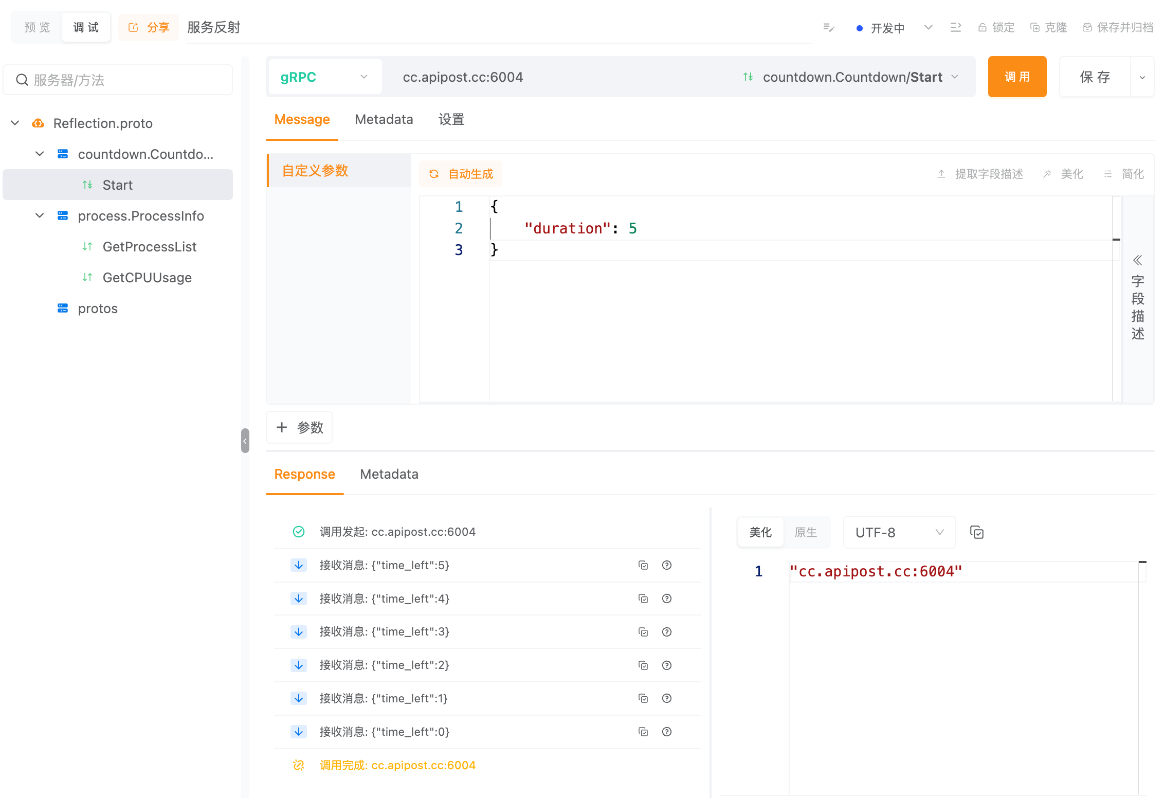 websocket客户端程序springbootwebsocket客户端