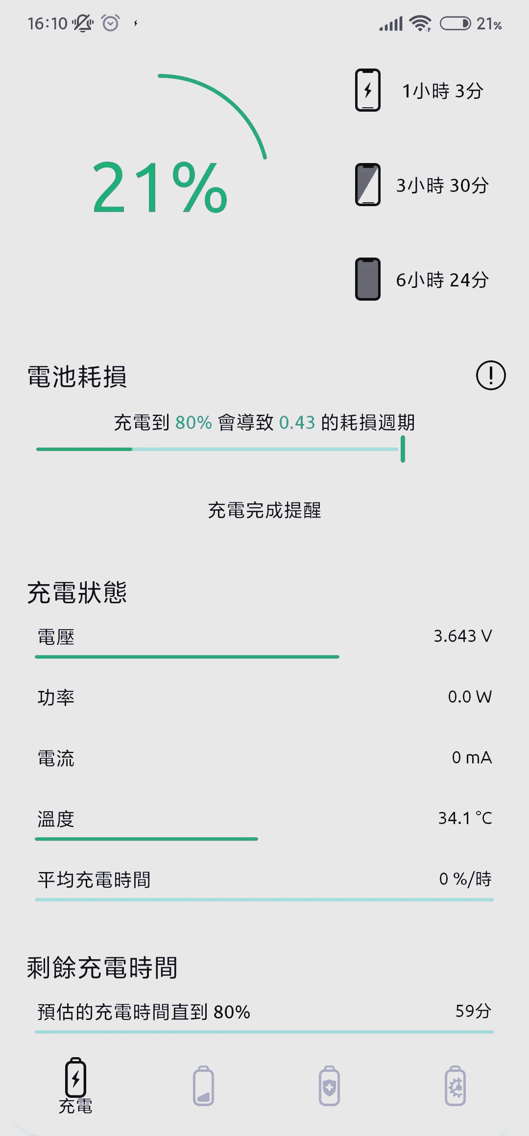 电量显示安卓版苹果耳机在安卓手机上怎么看电量