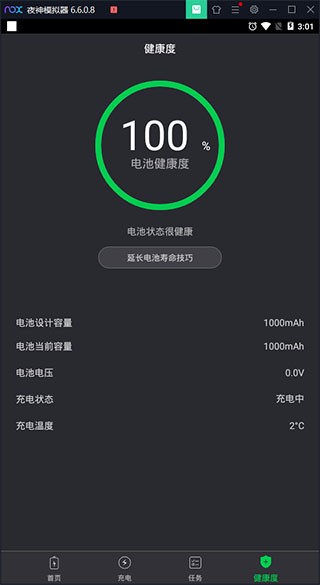 电量显示安卓版苹果耳机在安卓手机上怎么看电量-第2张图片-太平洋在线下载