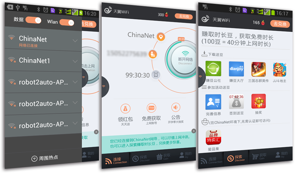电信极速客户端今日头条极速版邀请码b8btjufh-第2张图片-太平洋在线下载