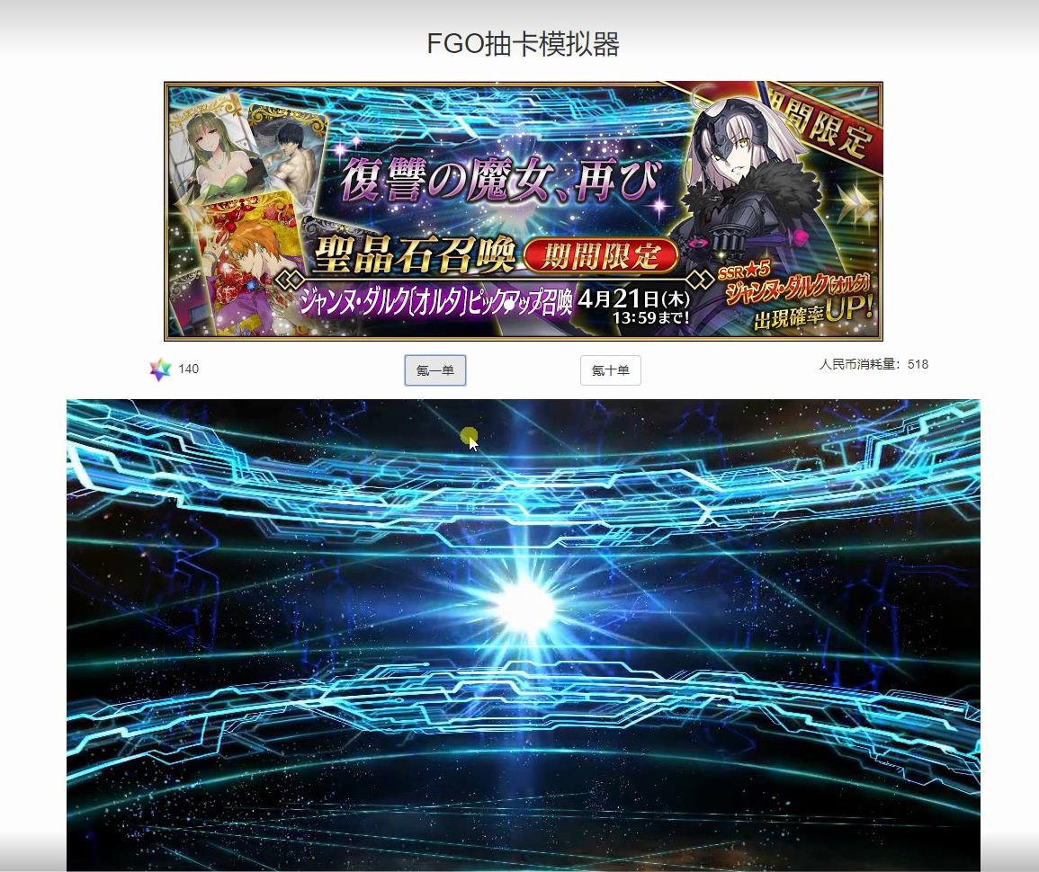 fgo安卓网页版fgoteamup网页版