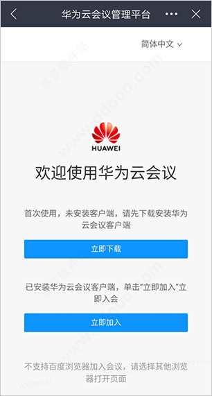 华为客户端网址华为pc客服端网页版-第2张图片-太平洋在线下载