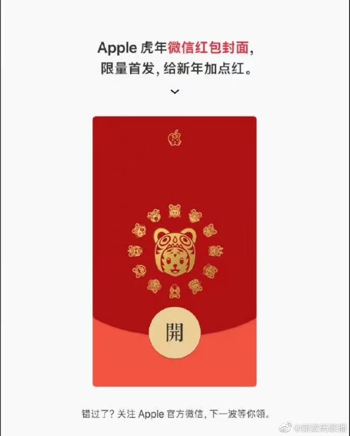 苹果版红包挂飞侠ios微信抢红包外挂-第1张图片-太平洋在线下载