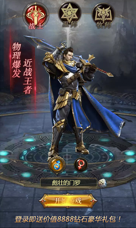 魔霸之王手机版魔霸天王的魔动王-第2张图片-太平洋在线下载