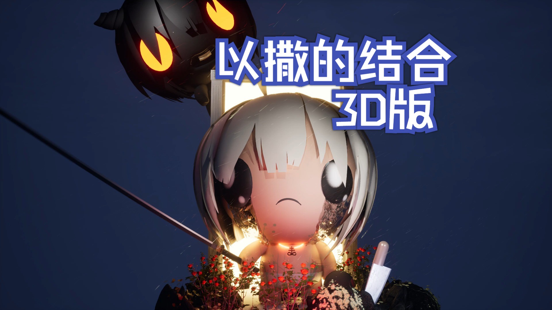 以撒苹果版免费以撒的结合苹果版免费-第1张图片-太平洋在线下载