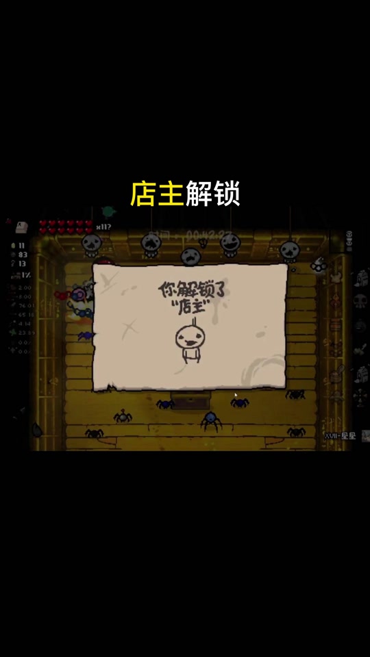 以撒苹果版免费以撒的结合苹果版免费-第2张图片-太平洋在线下载