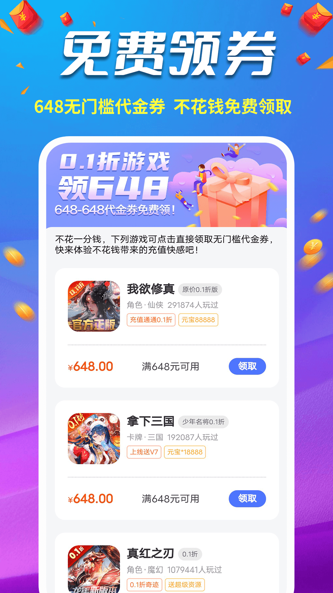 福利破解安卓版的简单介绍-第2张图片-太平洋在线下载